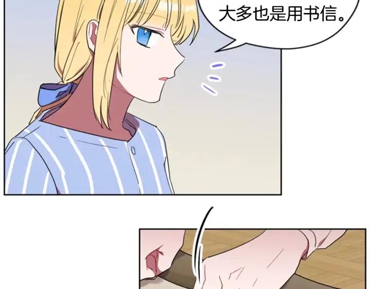 第31话 反叛者的女儿30