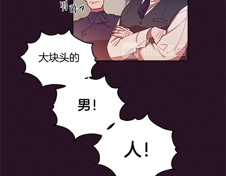 第5话 怪盗巴伦38