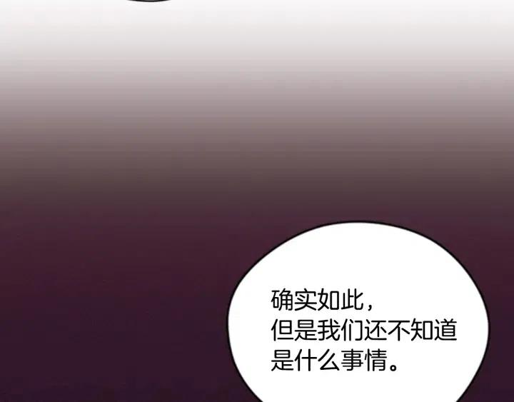 第67话 克莉丝汀75