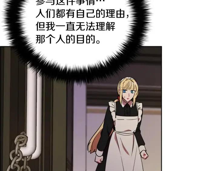 第91话 受害者的愤怒29