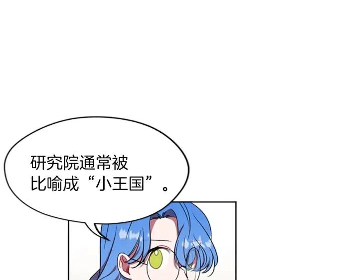 第48话 经济学院？29