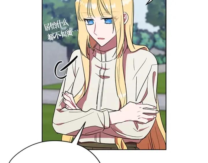 第44话 鬼哭声？38