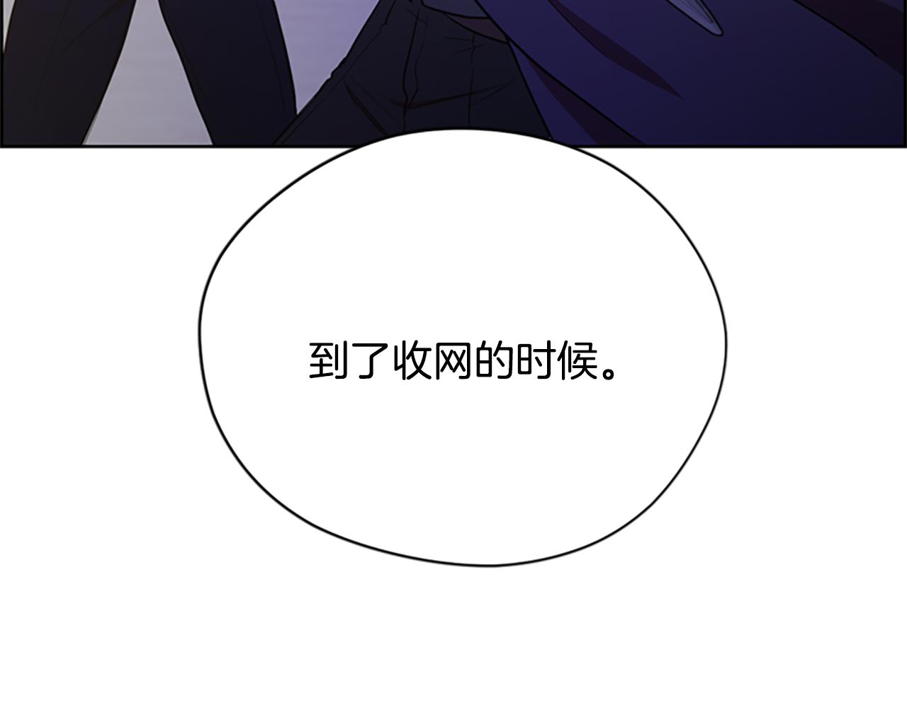 第121话 收网时刻165