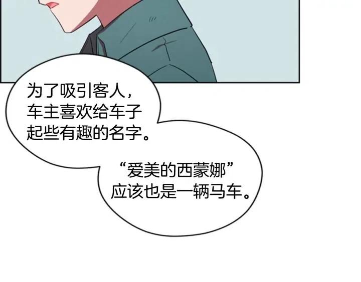 第32话 爱美的西蒙娜21