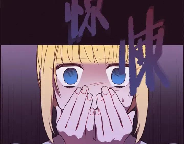第81话 内心的创伤2