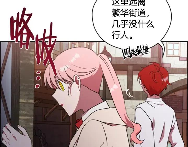 第73话 奇怪的花店23