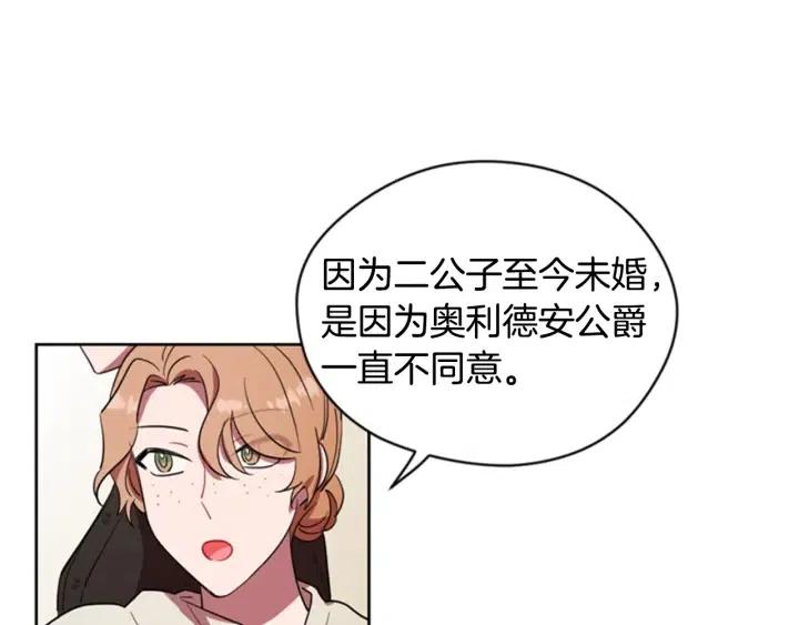 第67话 克莉丝汀62