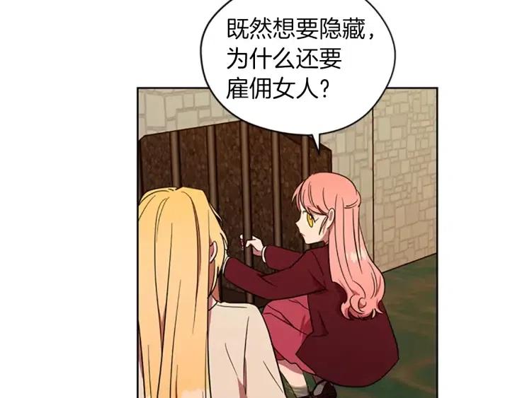 第44话 鬼哭声？56