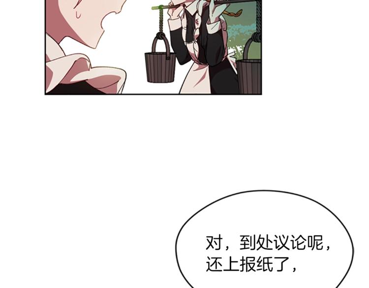 第7话 守株待怪盗89