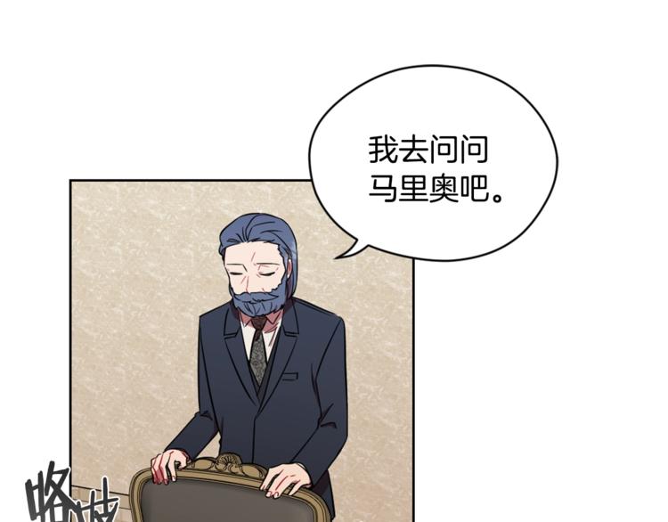 第53话 研究院的秘密73