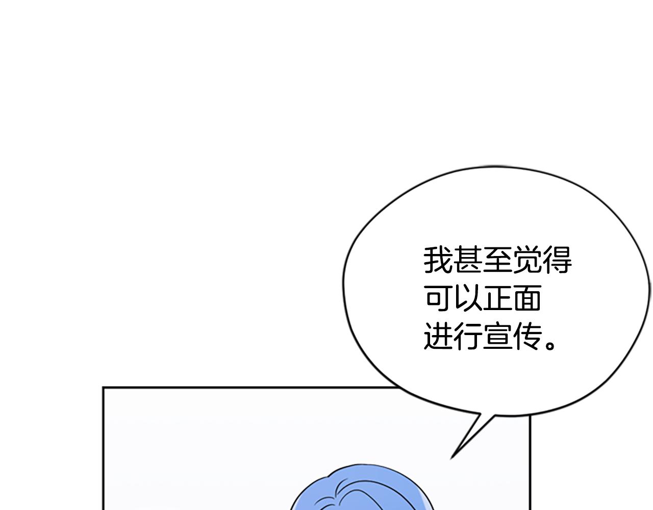 第106话 心理战75
