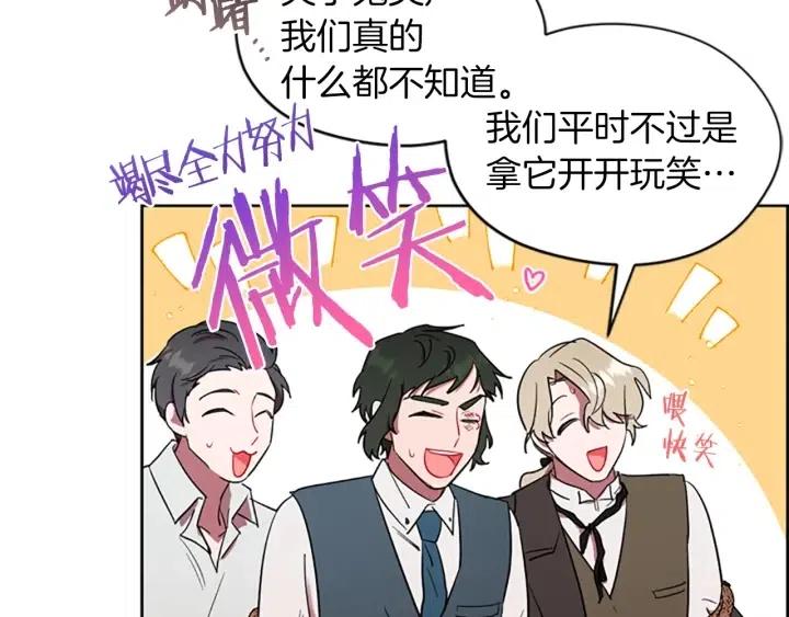 第44话 鬼哭声？34