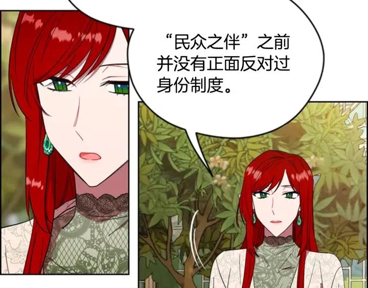 第66话 女人的权利6