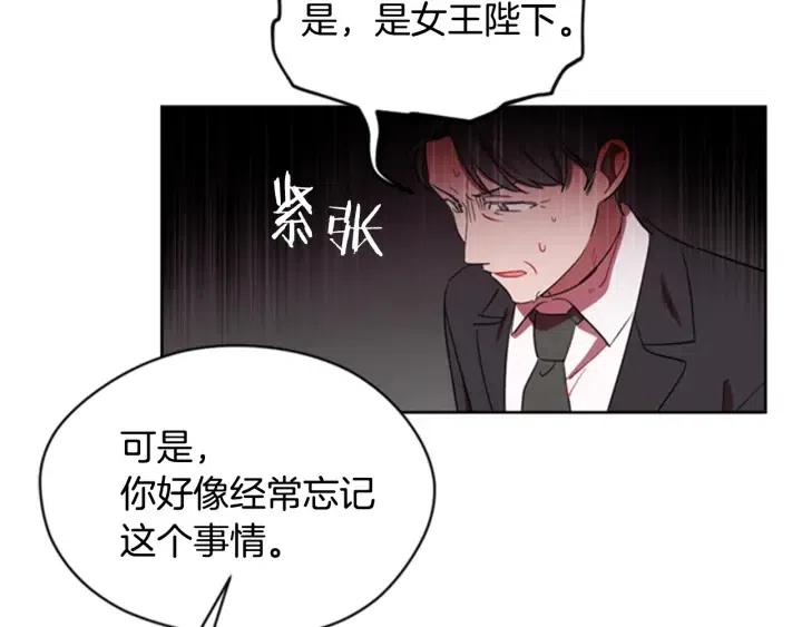 第16话 女王的垂怜72