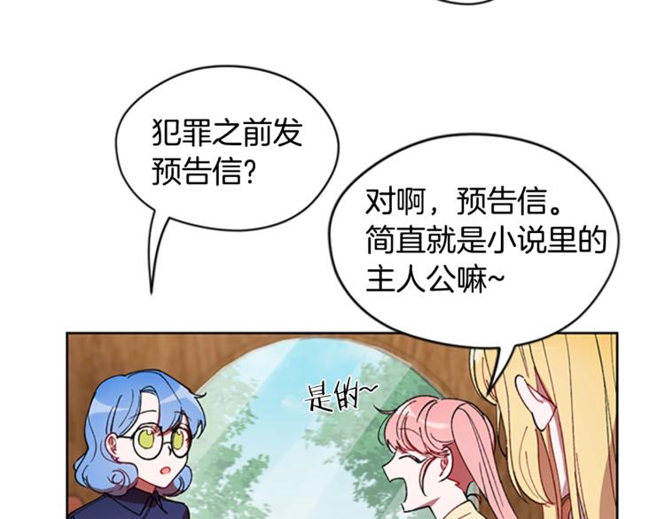 第3话 正值盛夏35