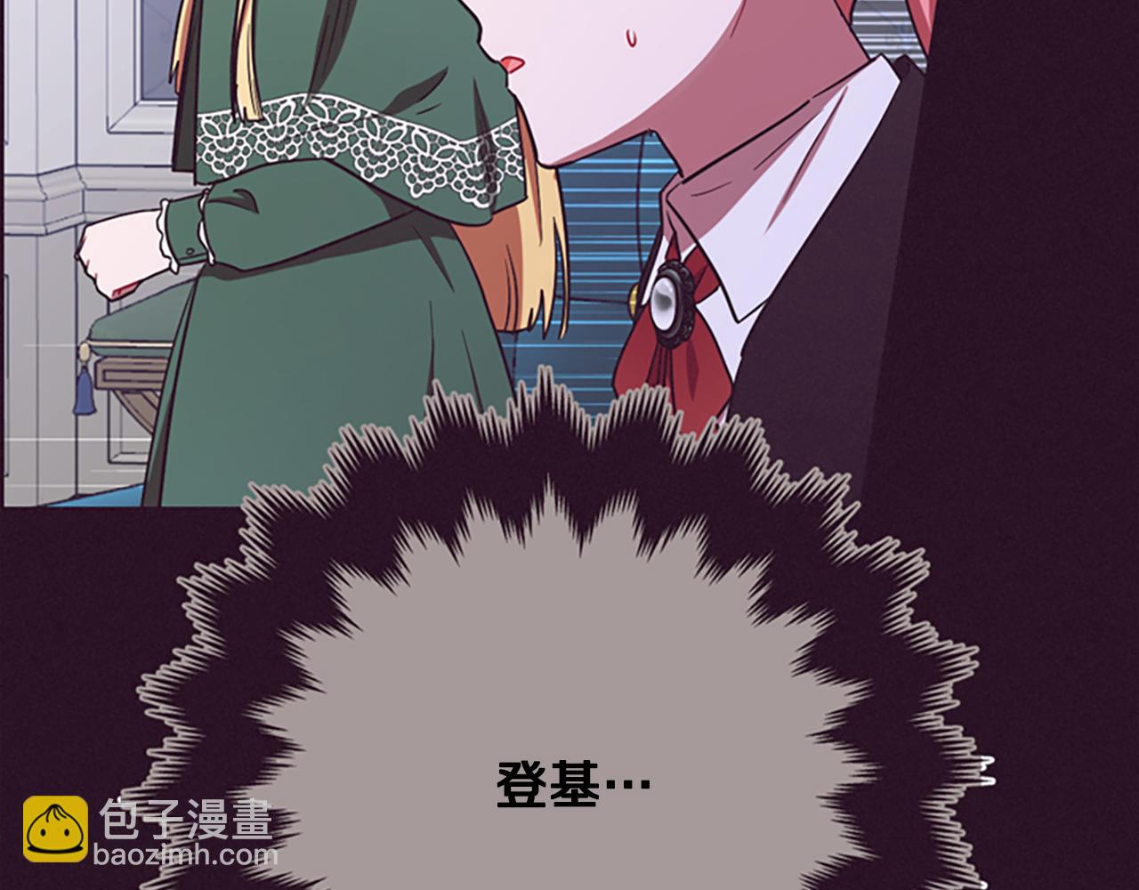 第115话弹劾公爵73