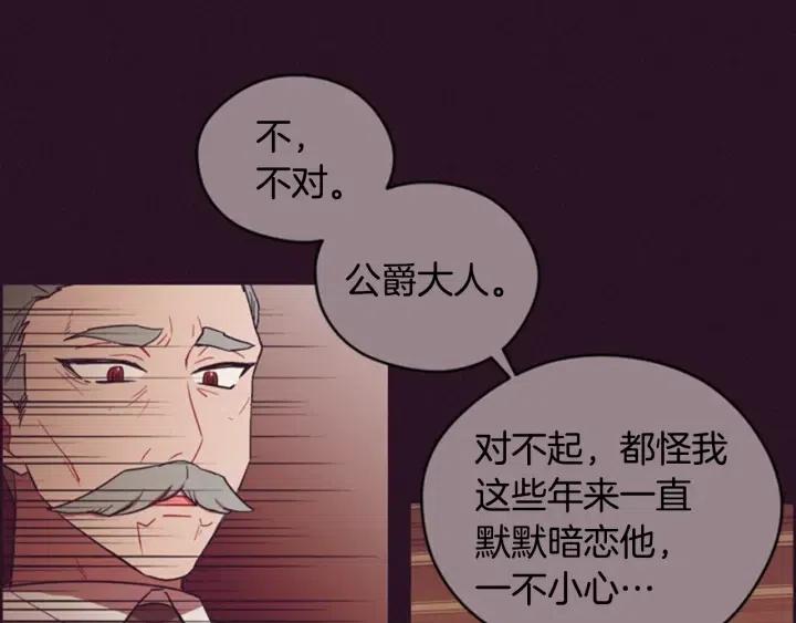 第67话 克莉丝汀45