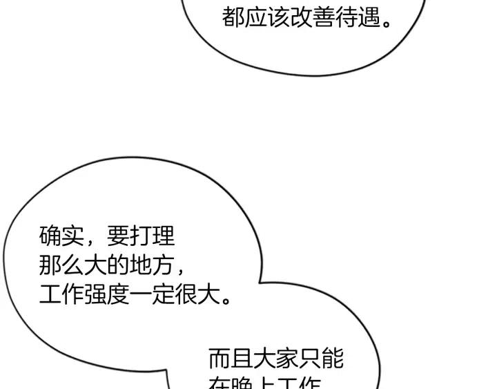 第45话 书之命案32