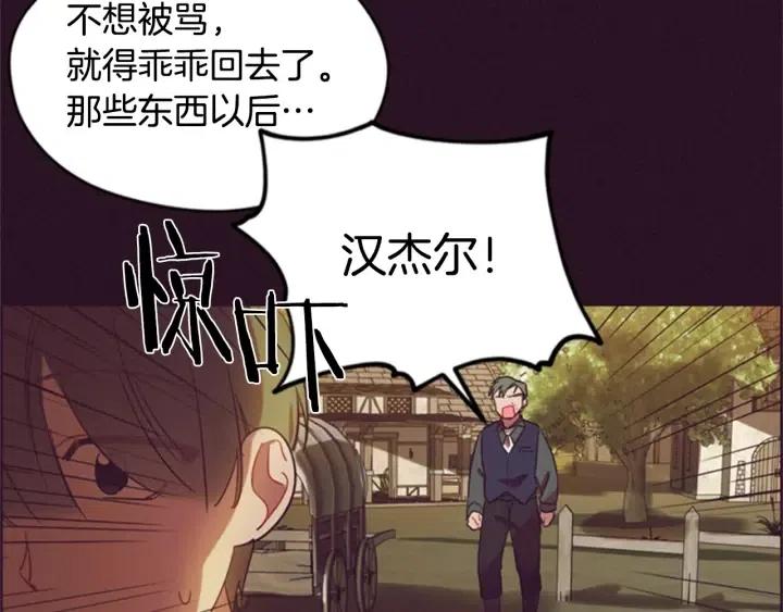 第25话 沃尔森夫人52