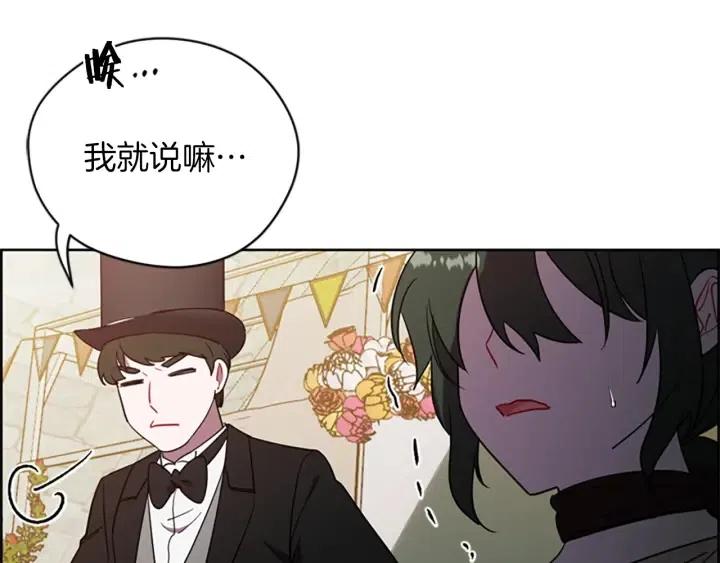 第97话 黛西的勇敢54