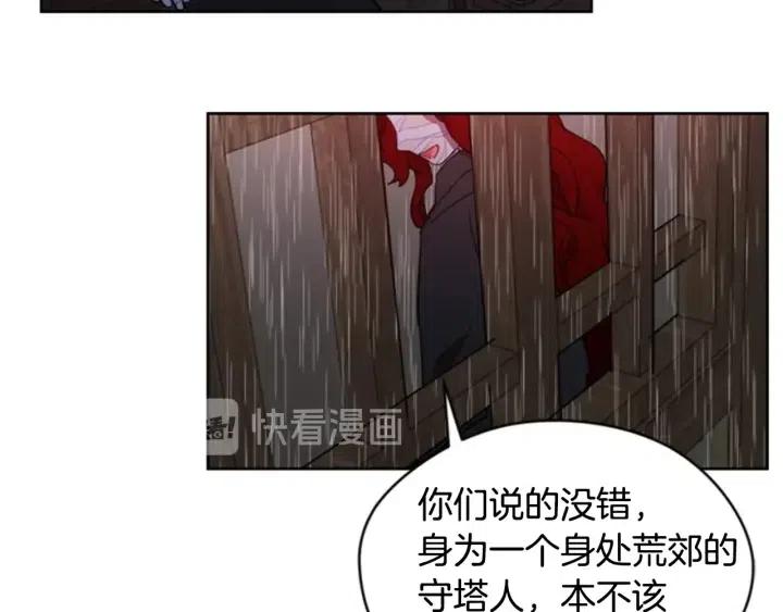 第35话 不正之风20