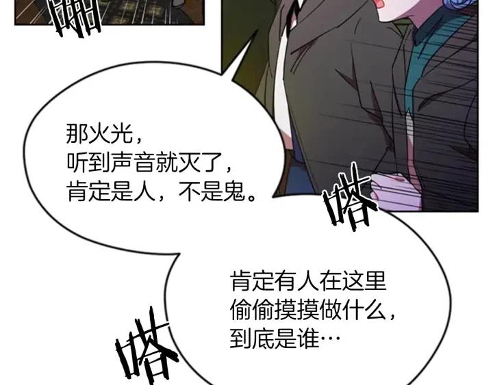 第20话 魔女呢？鬼呢？57