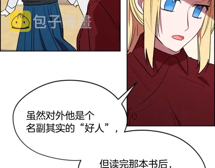 第47话 野心83