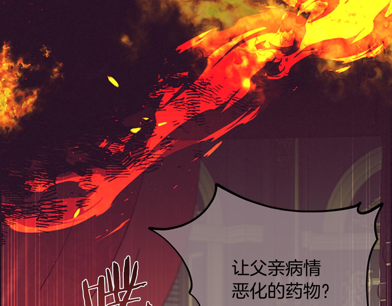 第121话收网时刻103