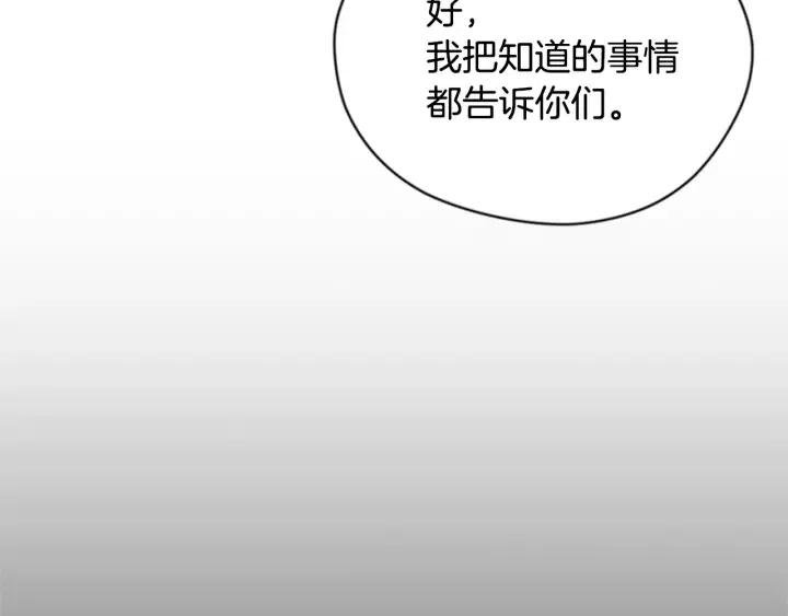 第87话 派对邀请函92