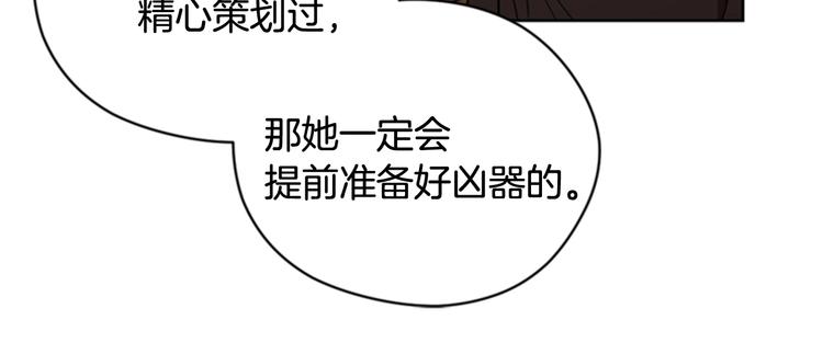 第61话 反转？73