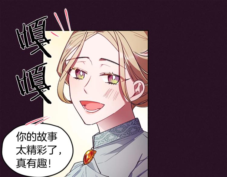 第5话 怪盗巴伦79
