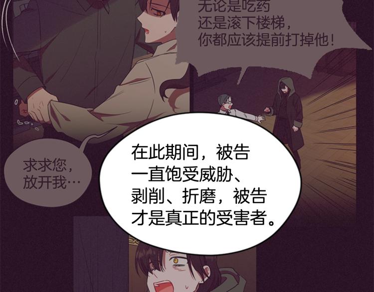 第61话 反转？24
