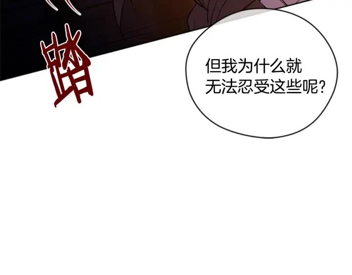 第91话 受害者的愤怒106