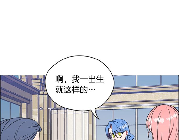 第53话 研究院的秘密66