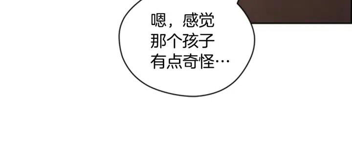 第71话 奇怪的小女孩77