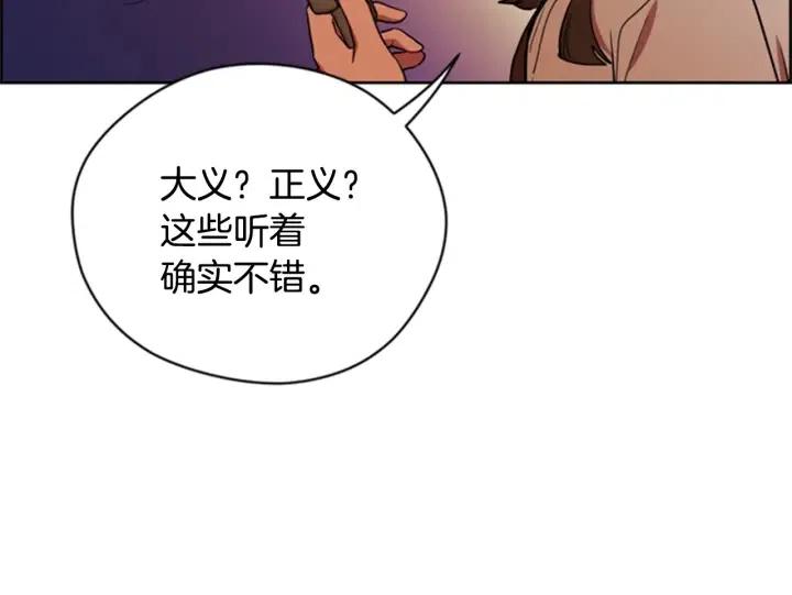 第91话 受害者的愤怒96
