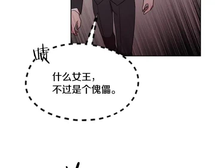 第16话 女王的垂怜75