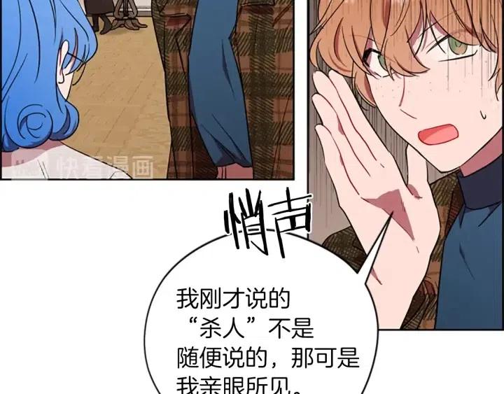 第46话 杀人？56