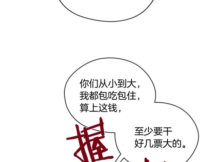 第71话 奇怪的小女孩54