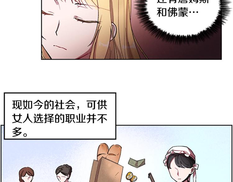 第2话 你坐错床了7