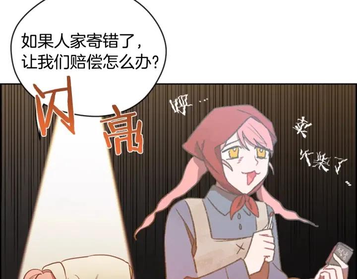 第71话 奇怪的小女孩7