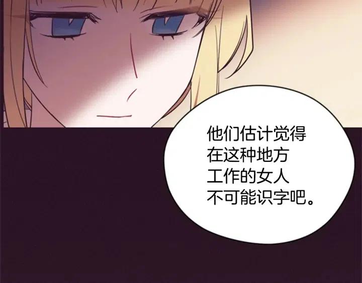 第90话 疯女人122