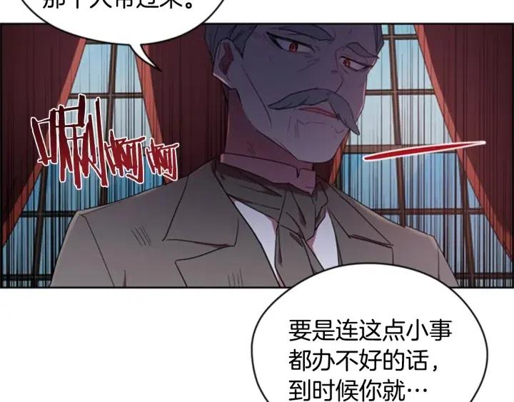 第31话 反叛者的女儿61