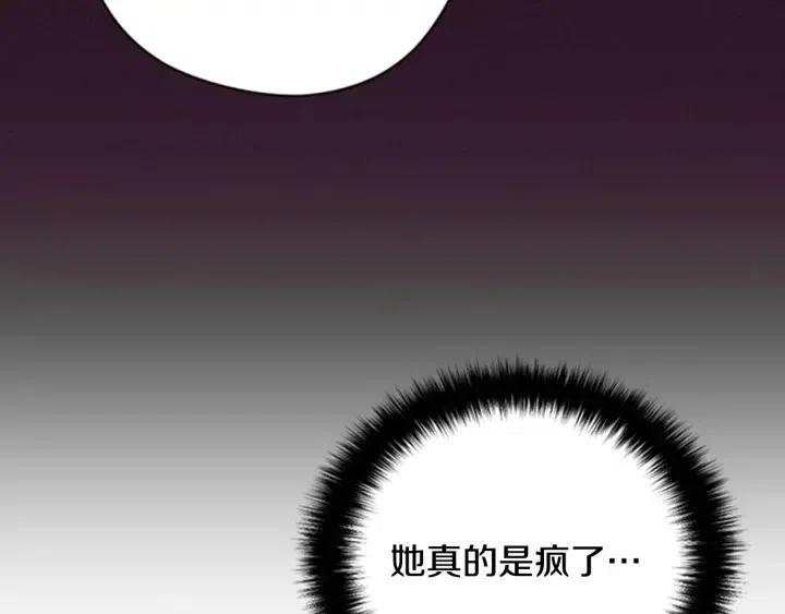 第90话 疯女人74