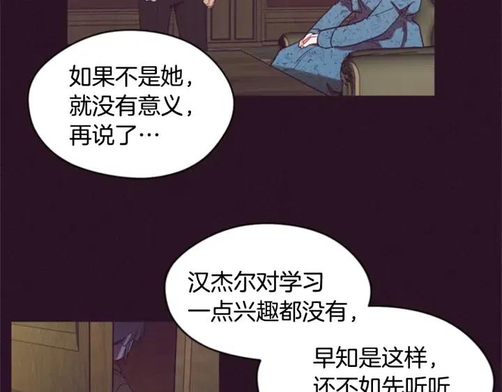第25话 沃尔森夫人74