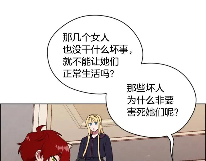第87话 派对邀请函31
