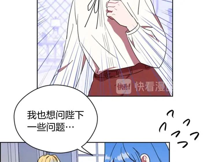 第31话 反叛者的女儿32