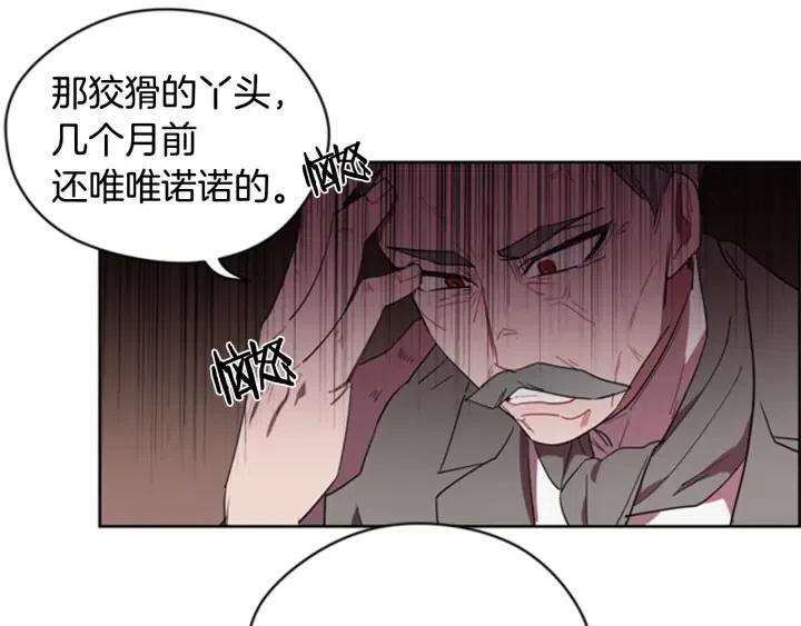 第31话 反叛者的女儿50