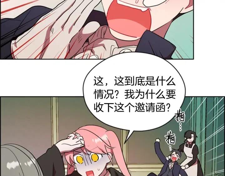 第87话 派对邀请函65