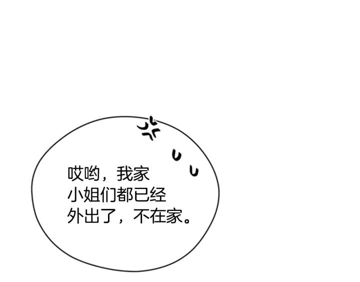 第87话 派对邀请函36